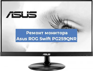 Замена разъема HDMI на мониторе Asus ROG Swift PG259QNR в Тюмени